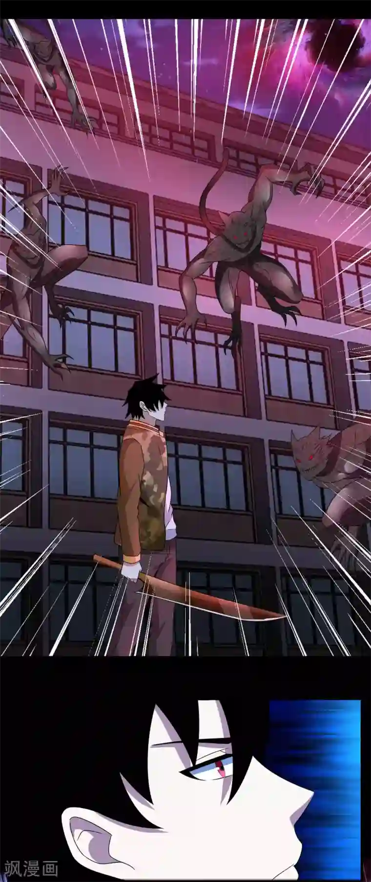 末世为王第232话 空间裂缝