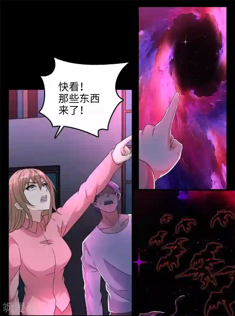 末世为王第232话 空间裂缝