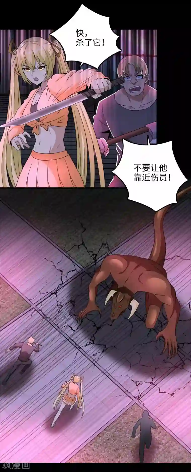 末世为王第232话 空间裂缝