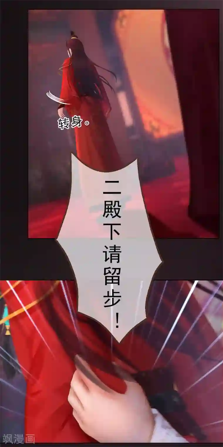 同心结第38话 玉兰花开