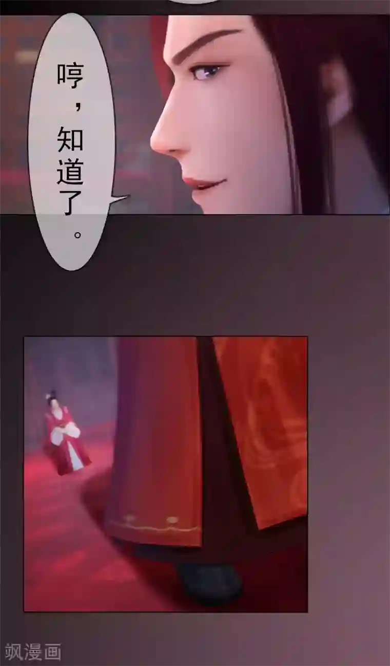 同心结第38话 玉兰花开