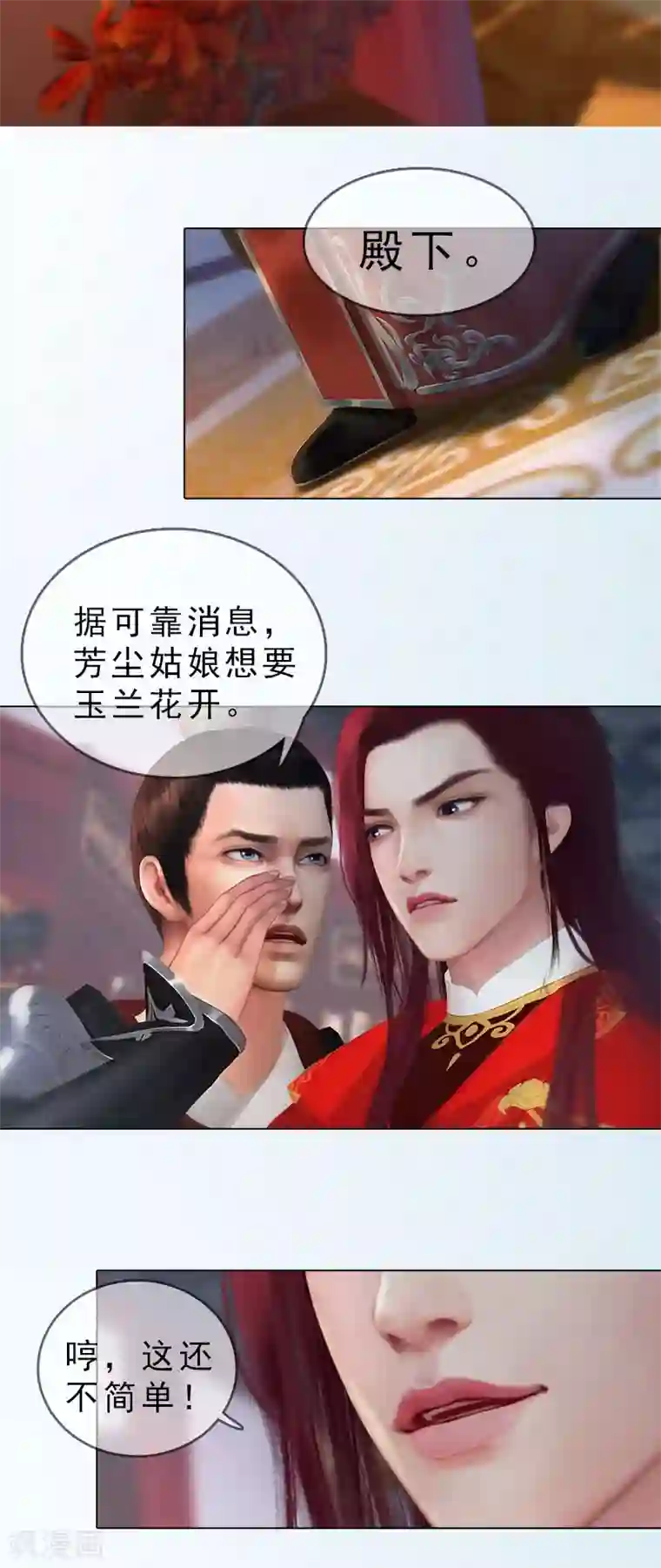 同心结第38话 玉兰花开