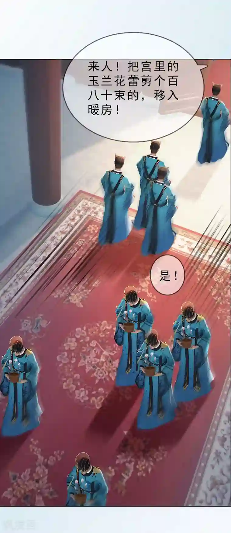 同心结第38话 玉兰花开