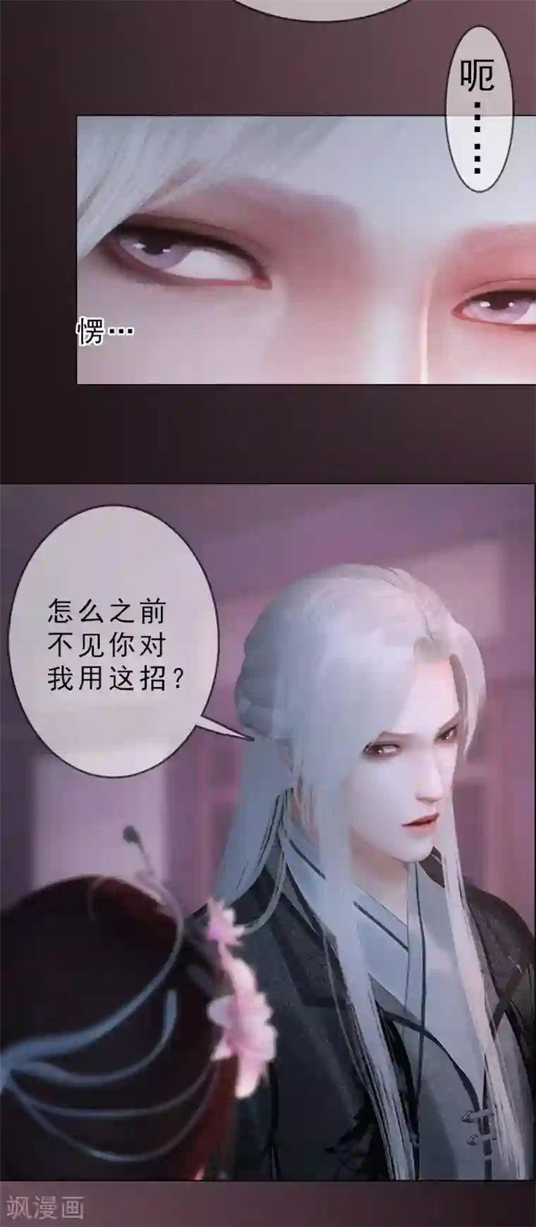 同心结第38话 玉兰花开