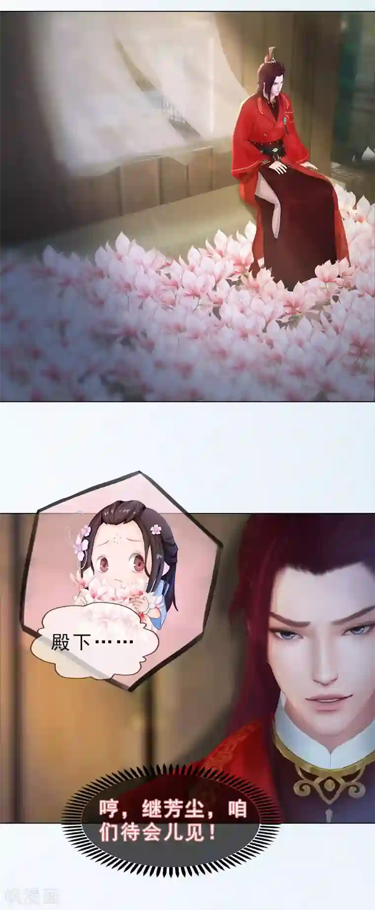 同心结第38话 玉兰花开