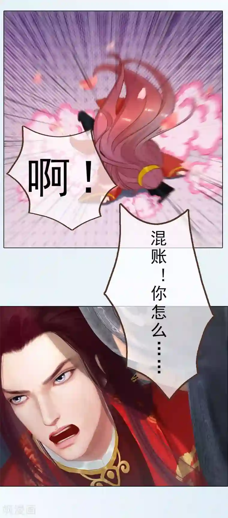 同心结第38话 玉兰花开