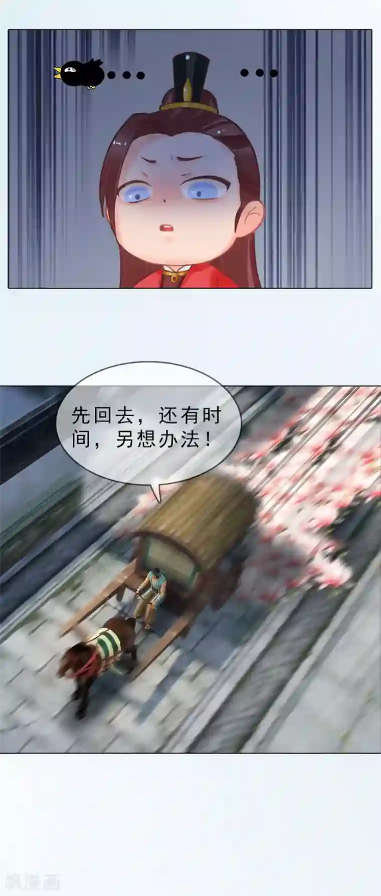 同心结第38话 玉兰花开