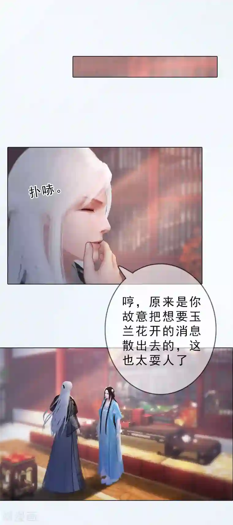 同心结第38话 玉兰花开