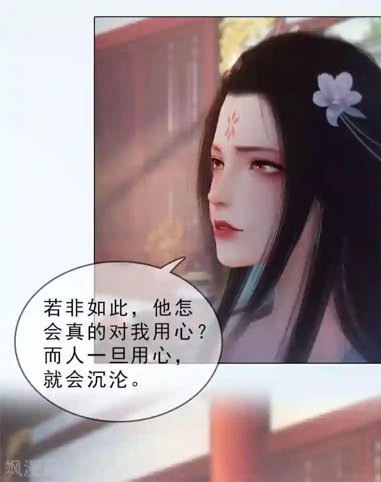 同心结第38话 玉兰花开