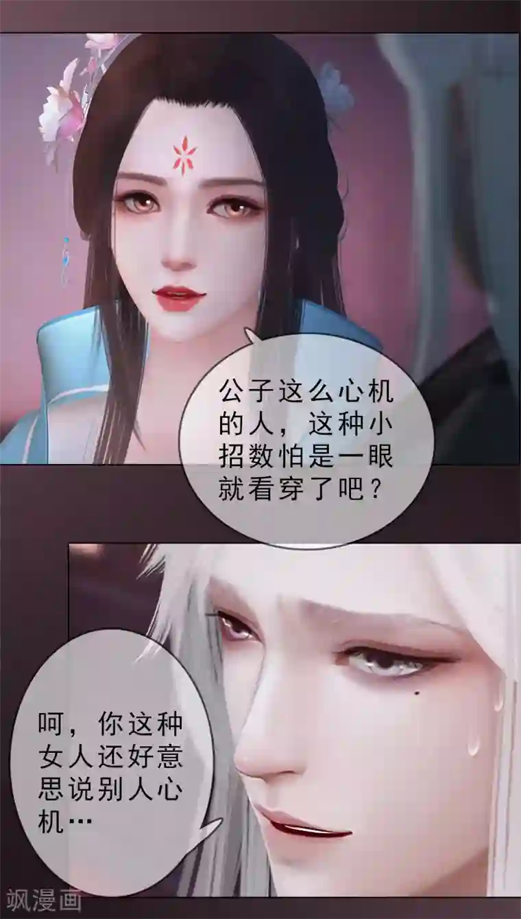 同心结第38话 玉兰花开