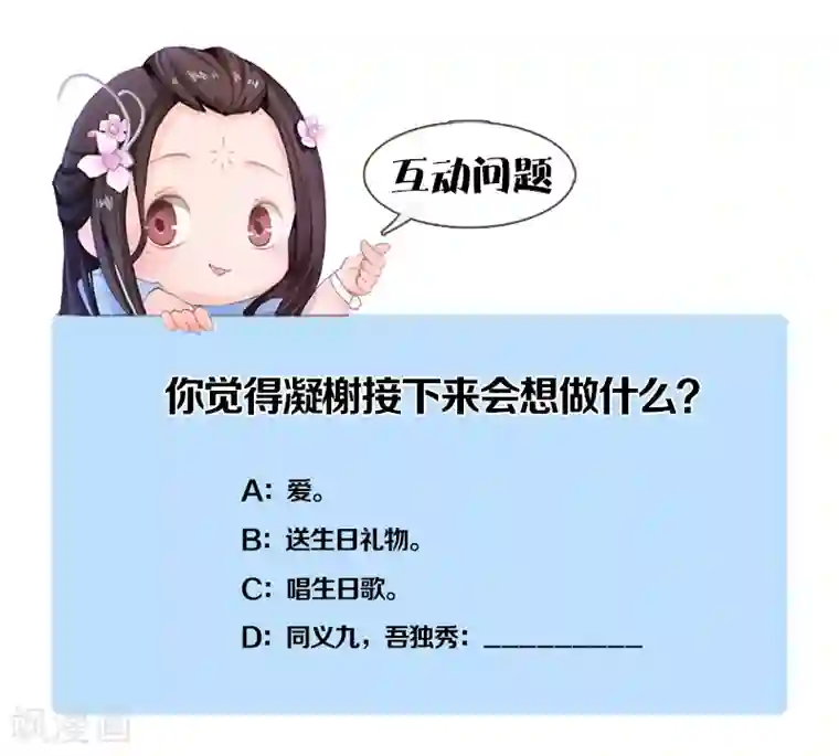 同心结第38话 玉兰花开