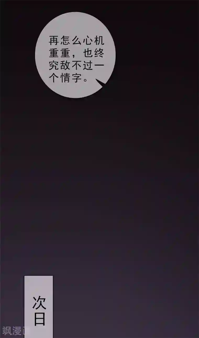 同心结第38话 玉兰花开