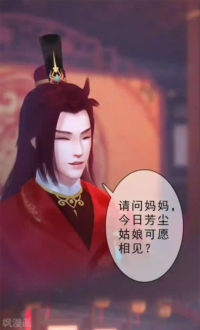 同心结第38话 玉兰花开