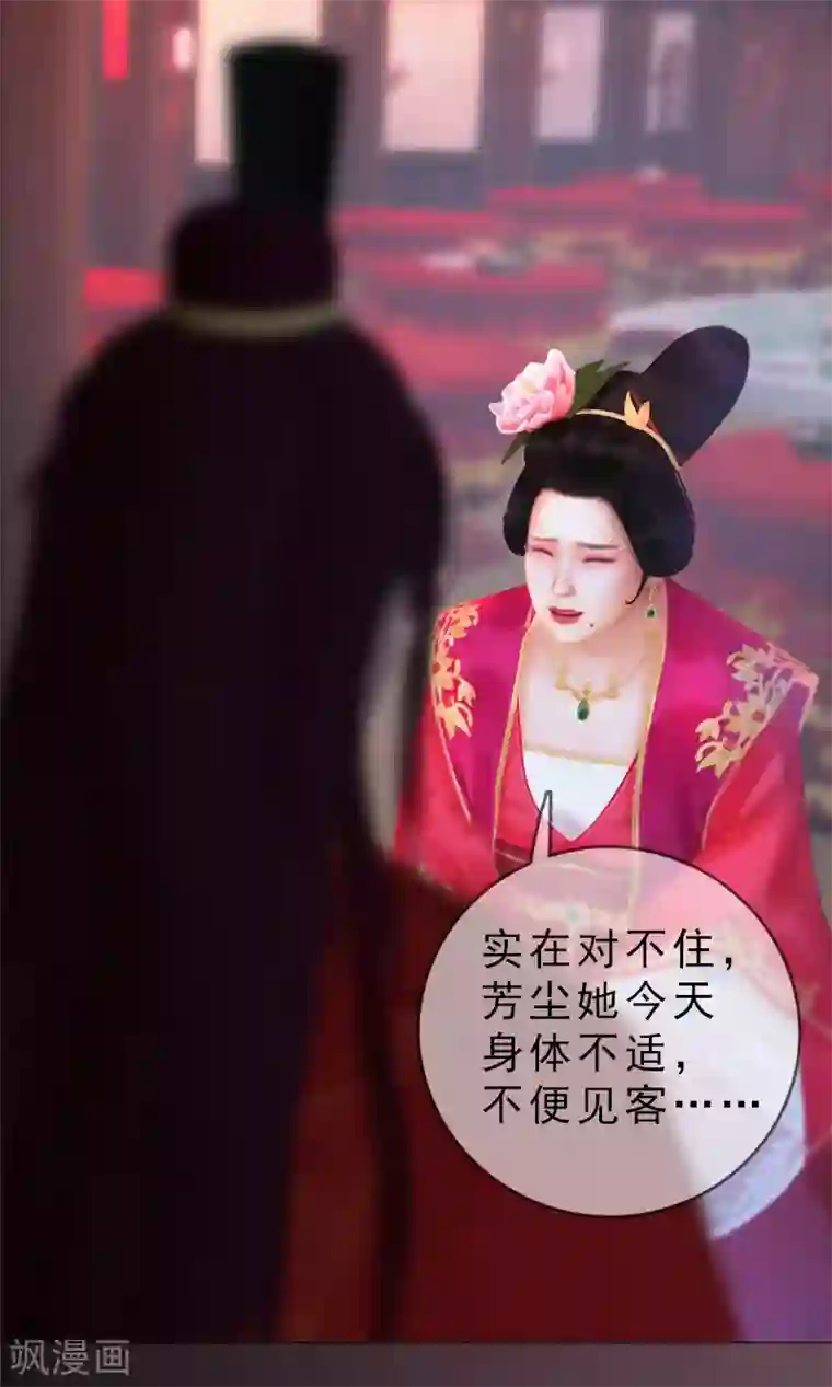 同心结第38话 玉兰花开