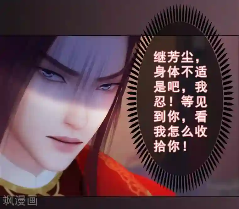 同心结第38话 玉兰花开