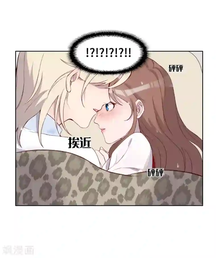 我的吸血哥哥和狼人男友第48话