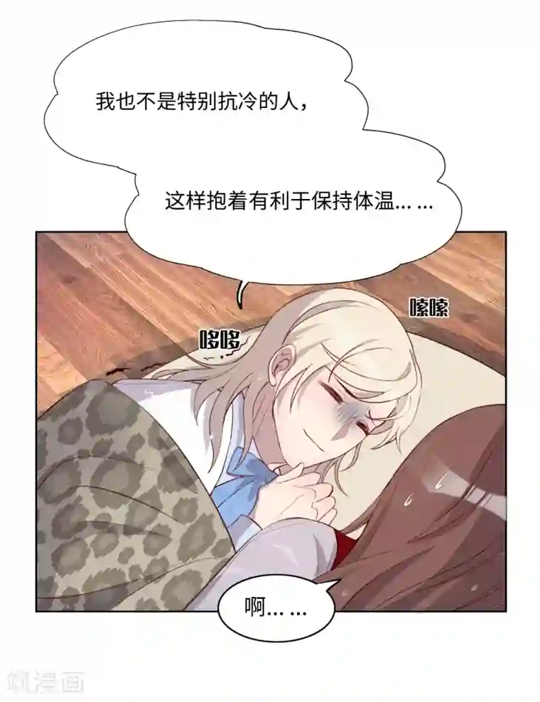 我的吸血哥哥和狼人男友第48话
