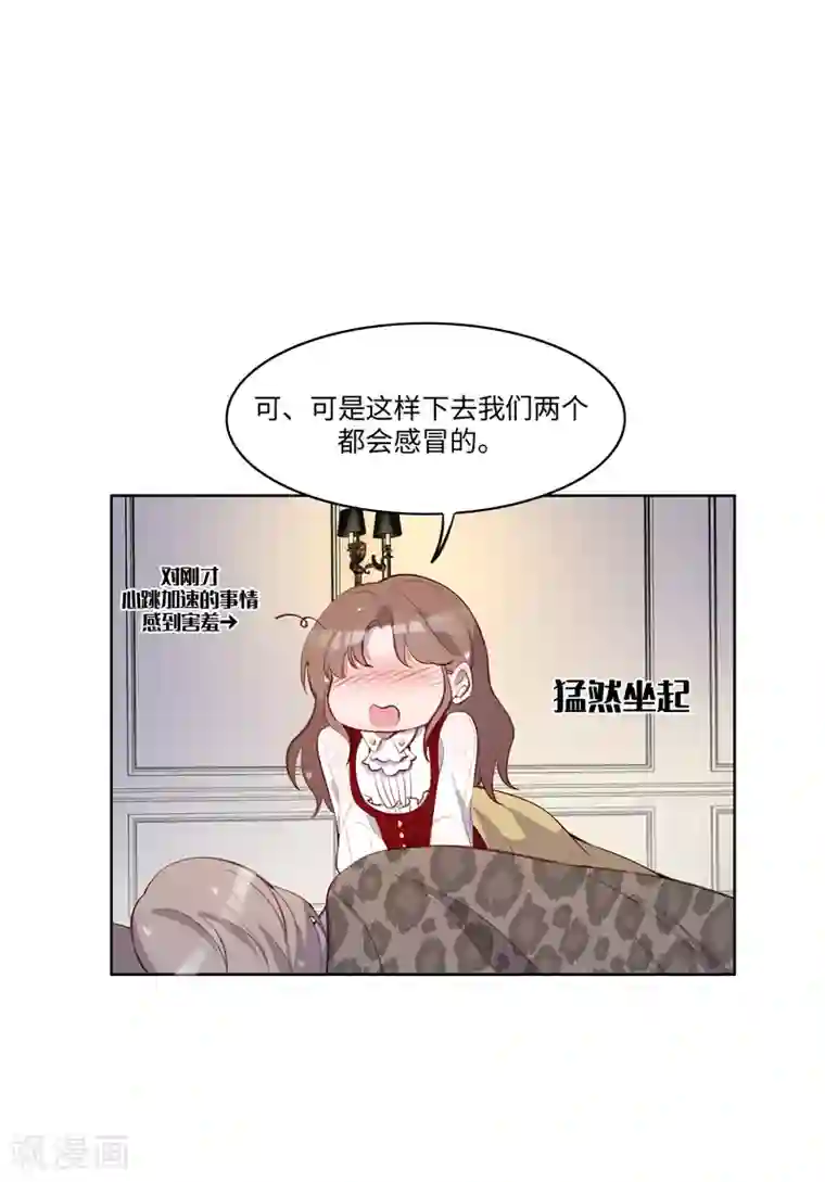 我的吸血哥哥和狼人男友第48话