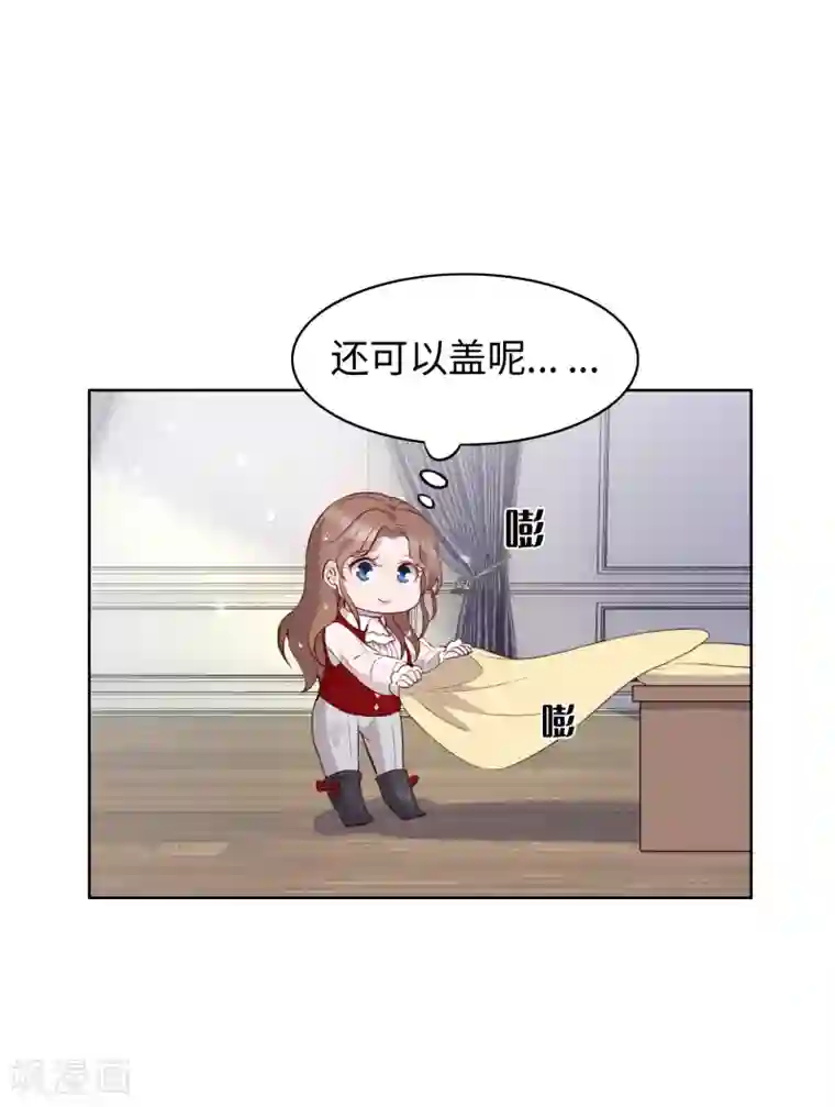 我的吸血哥哥和狼人男友第48话