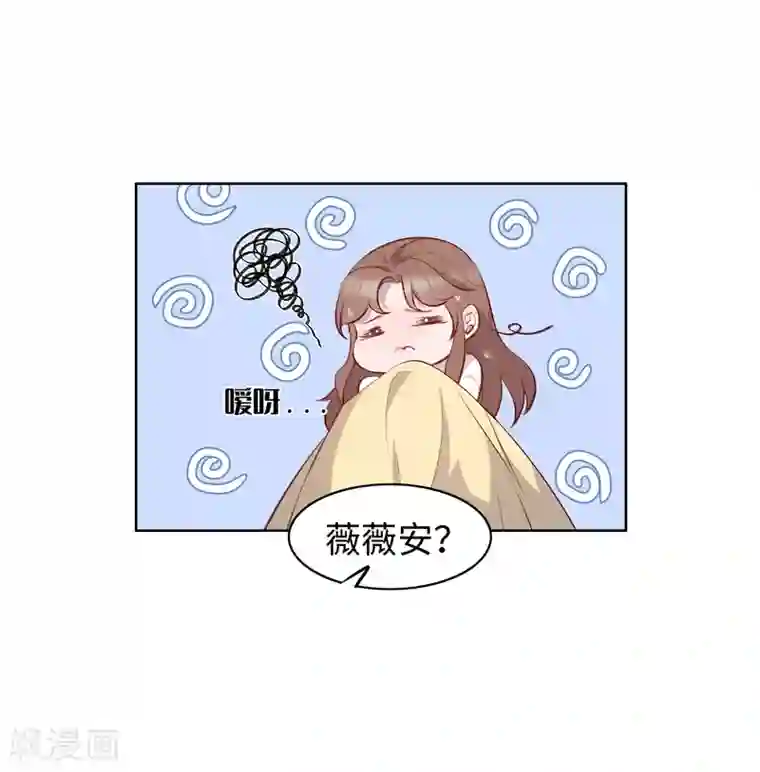 我的吸血哥哥和狼人男友第48话