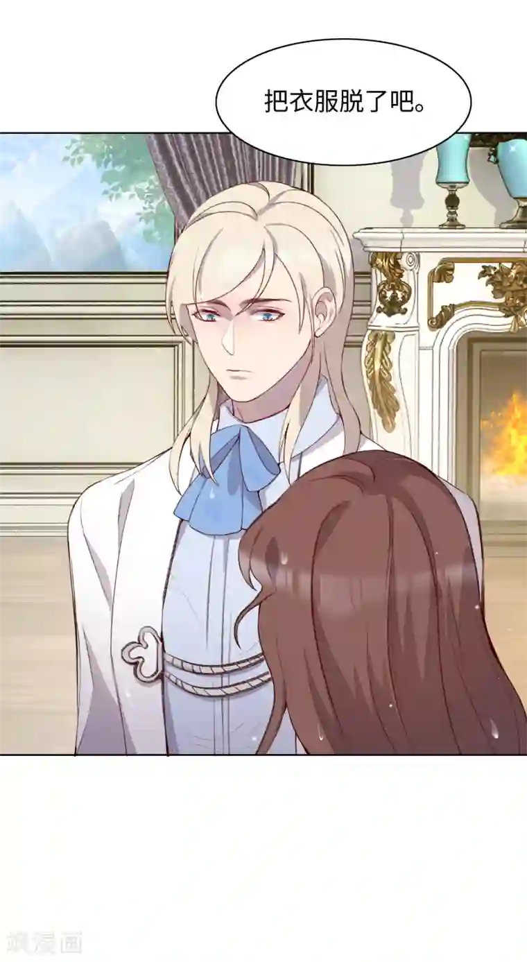 我的吸血哥哥和狼人男友第48话