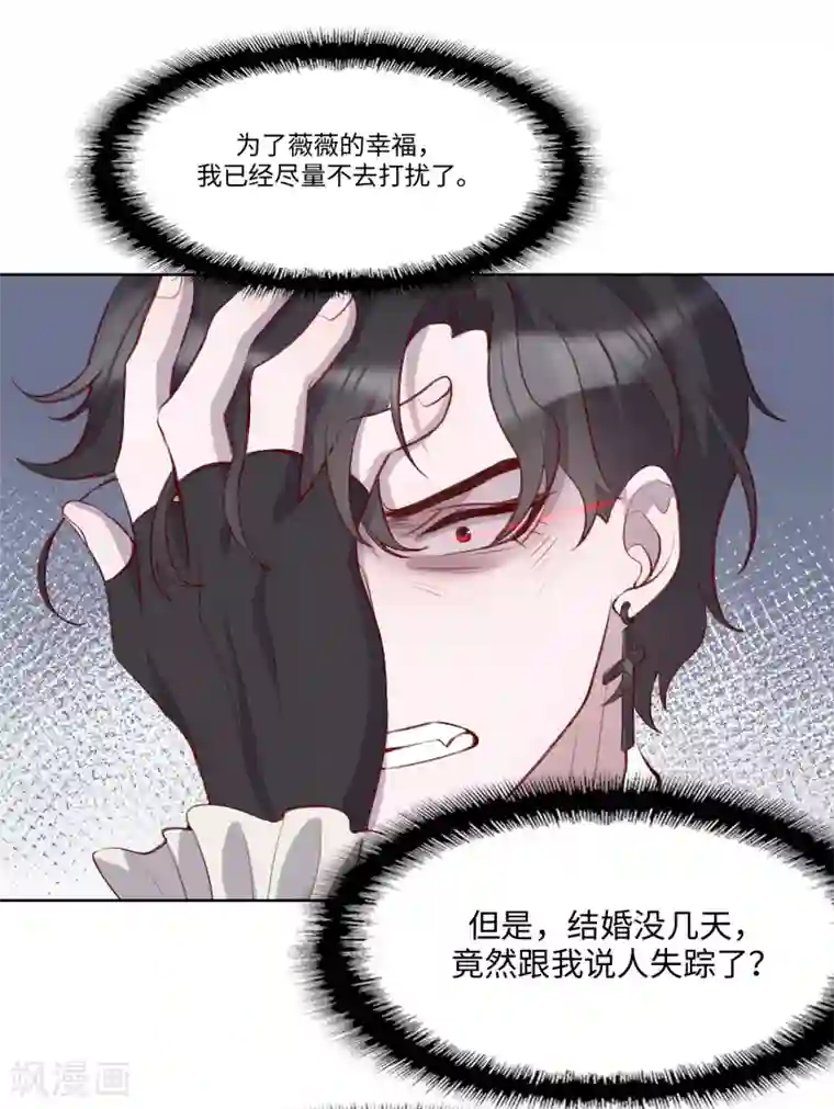 我的吸血哥哥和狼人男友第48话