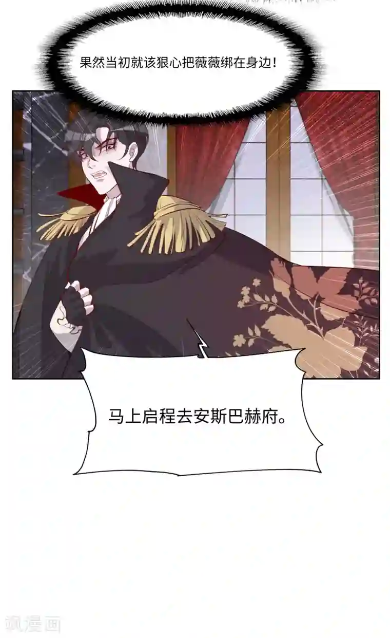 我的吸血哥哥和狼人男友第48话