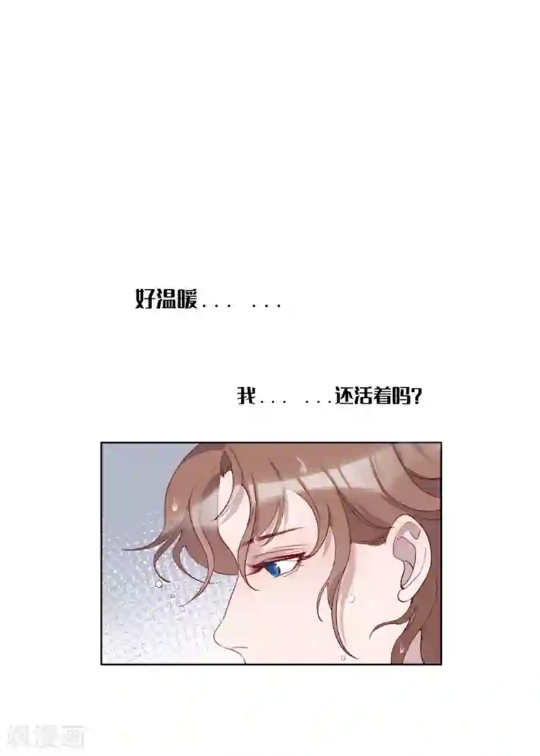 我的吸血哥哥和狼人男友第48话