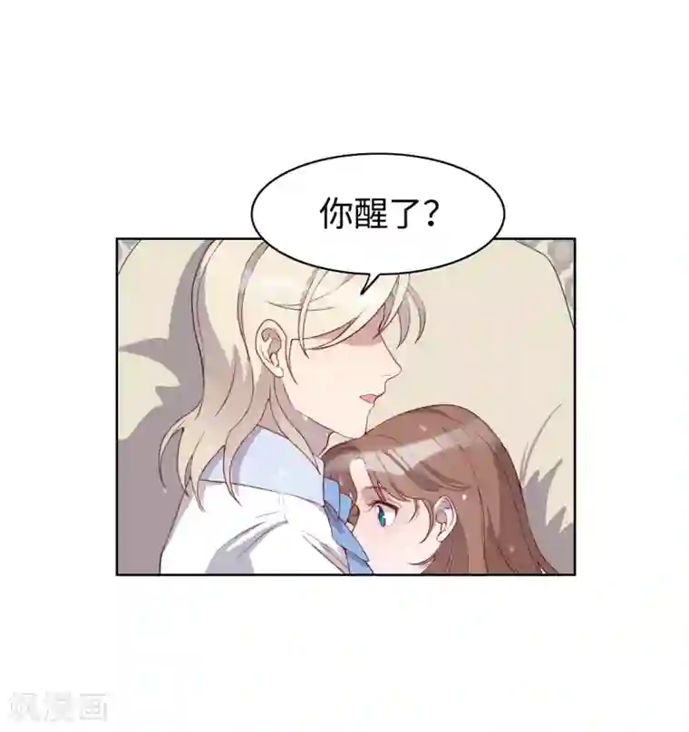 我的吸血哥哥和狼人男友第48话