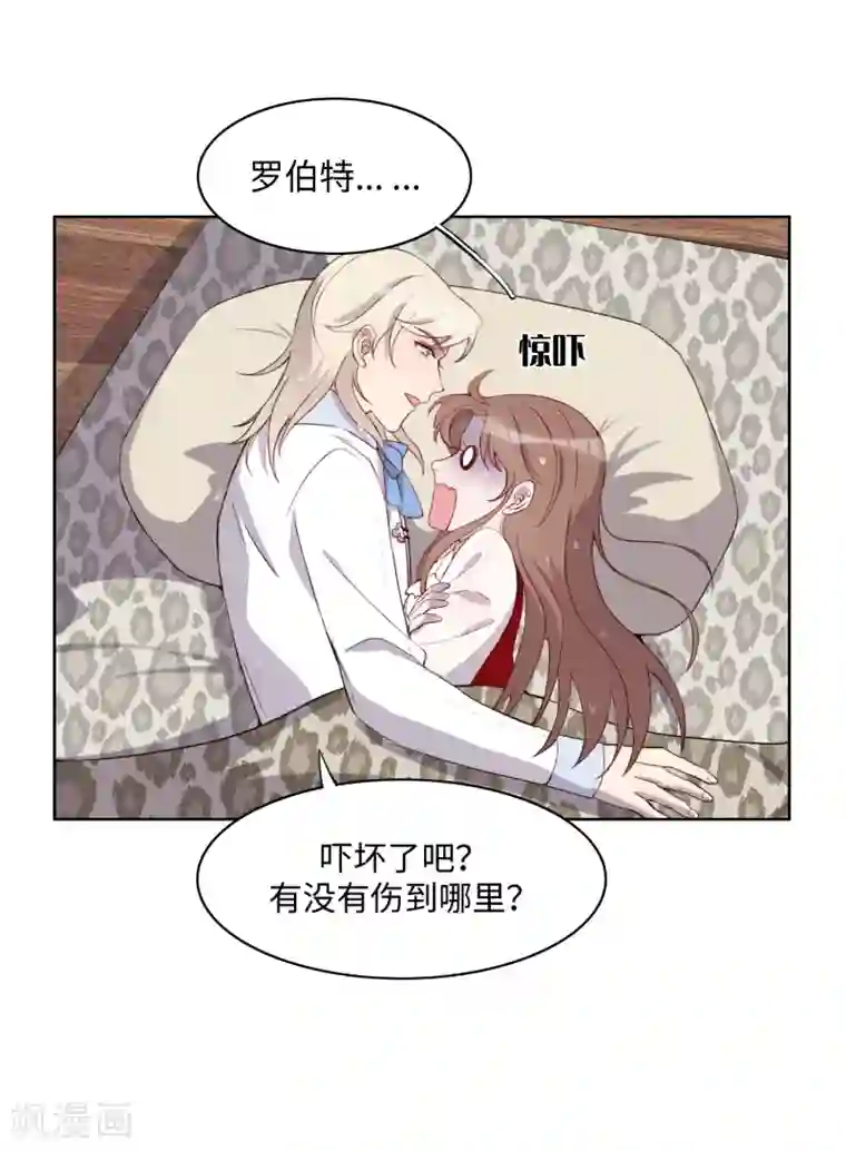 我的吸血哥哥和狼人男友第48话