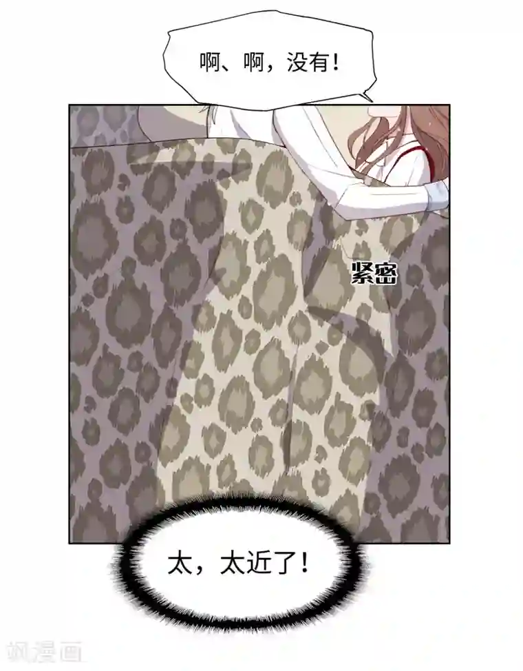 我的吸血哥哥和狼人男友第48话