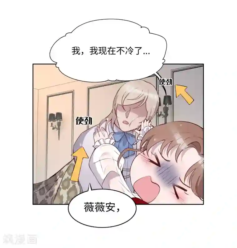我的吸血哥哥和狼人男友第48话