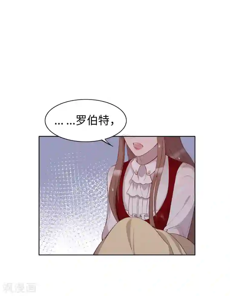 我的吸血哥哥和狼人男友第49话