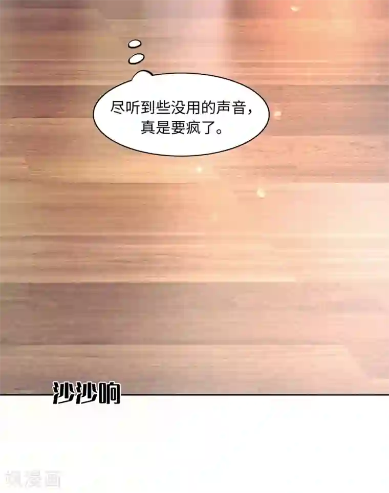 我的吸血哥哥和狼人男友第49话