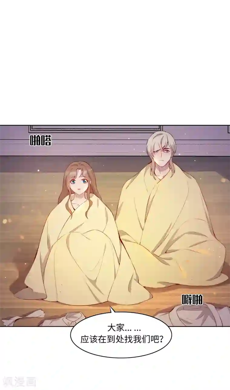 我的吸血哥哥和狼人男友第49话