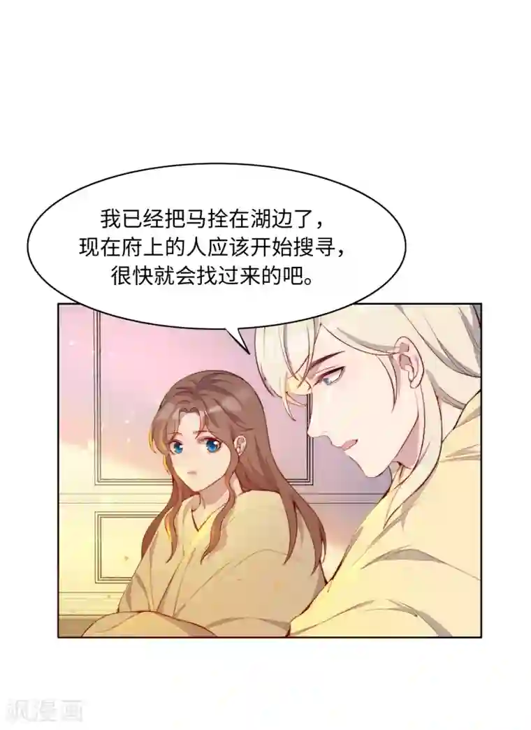 我的吸血哥哥和狼人男友第49话