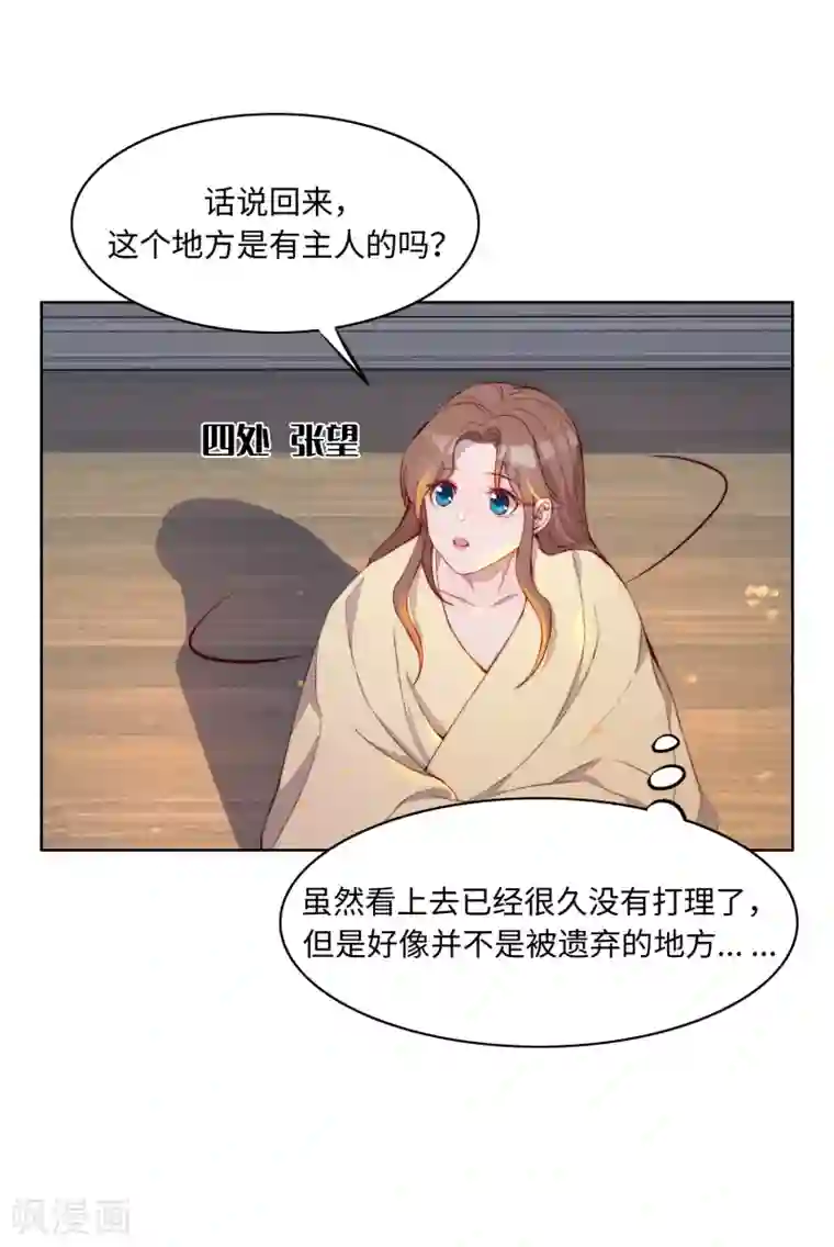 我的吸血哥哥和狼人男友第49话