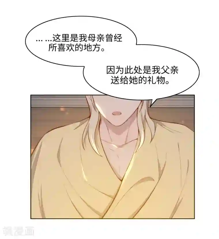 我的吸血哥哥和狼人男友第49话