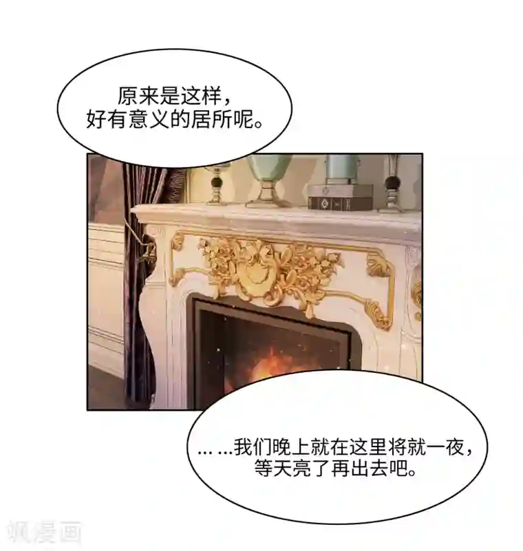 我的吸血哥哥和狼人男友第49话