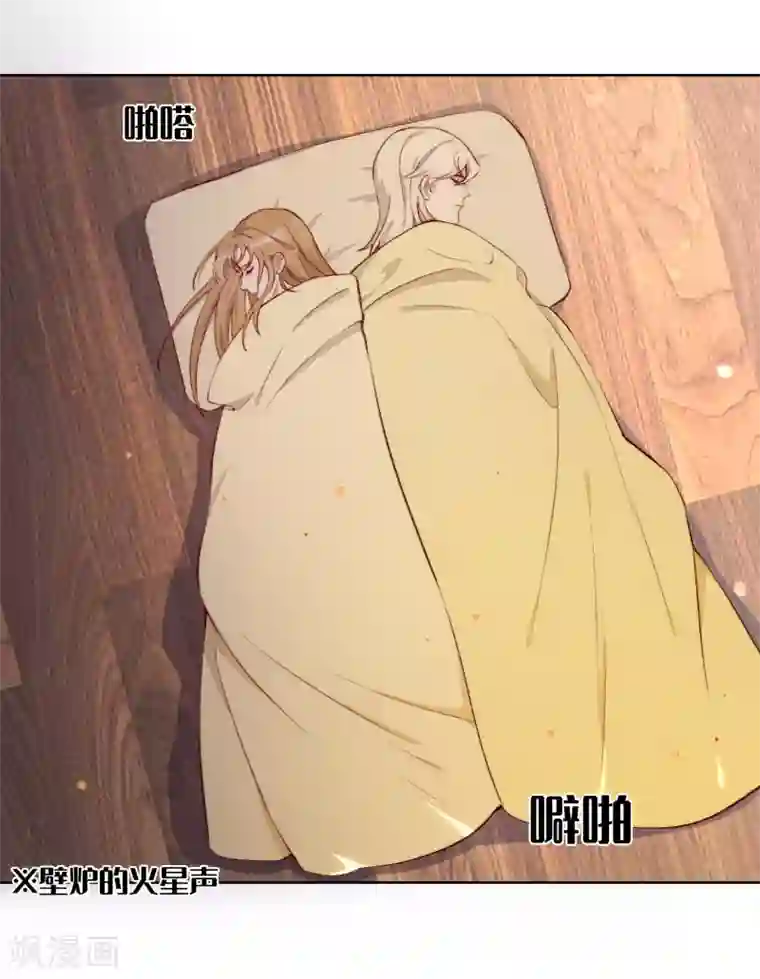 我的吸血哥哥和狼人男友第49话