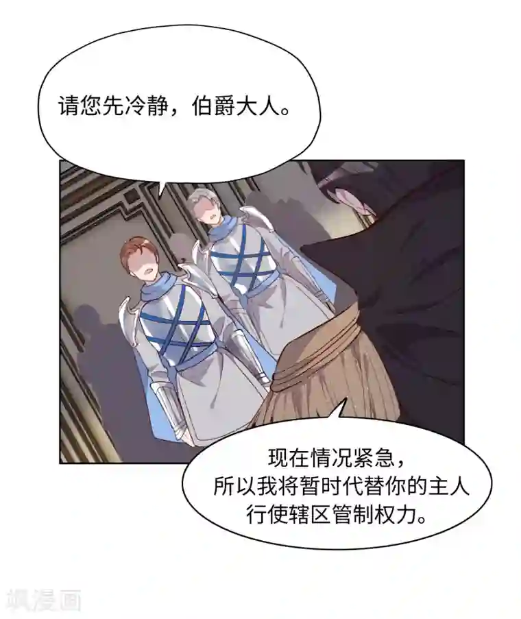 我的吸血哥哥和狼人男友第49话