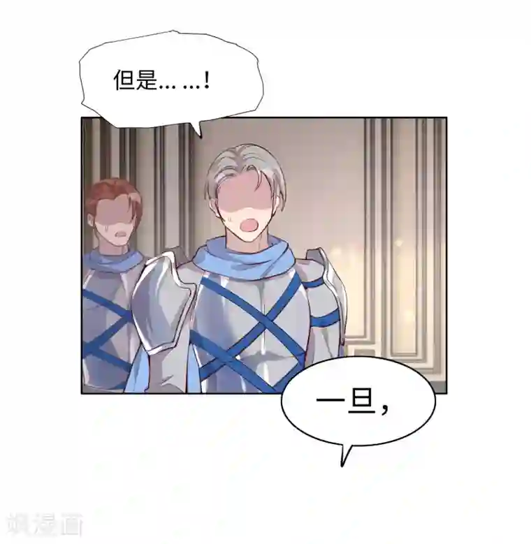 我的吸血哥哥和狼人男友第49话