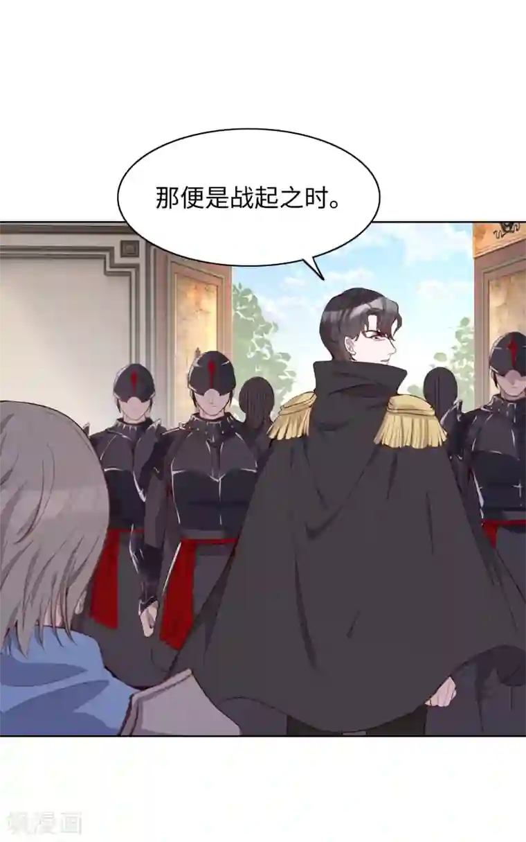 我的吸血哥哥和狼人男友第49话