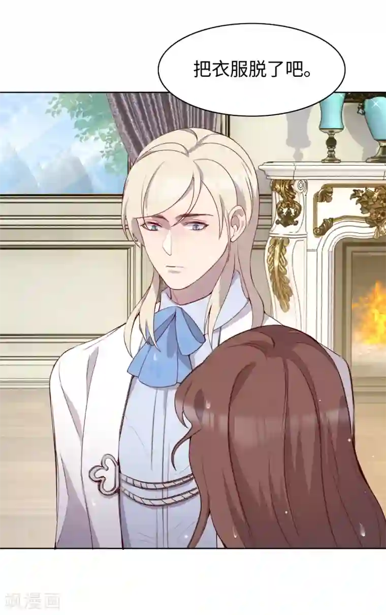 我的吸血哥哥和狼人男友第49话