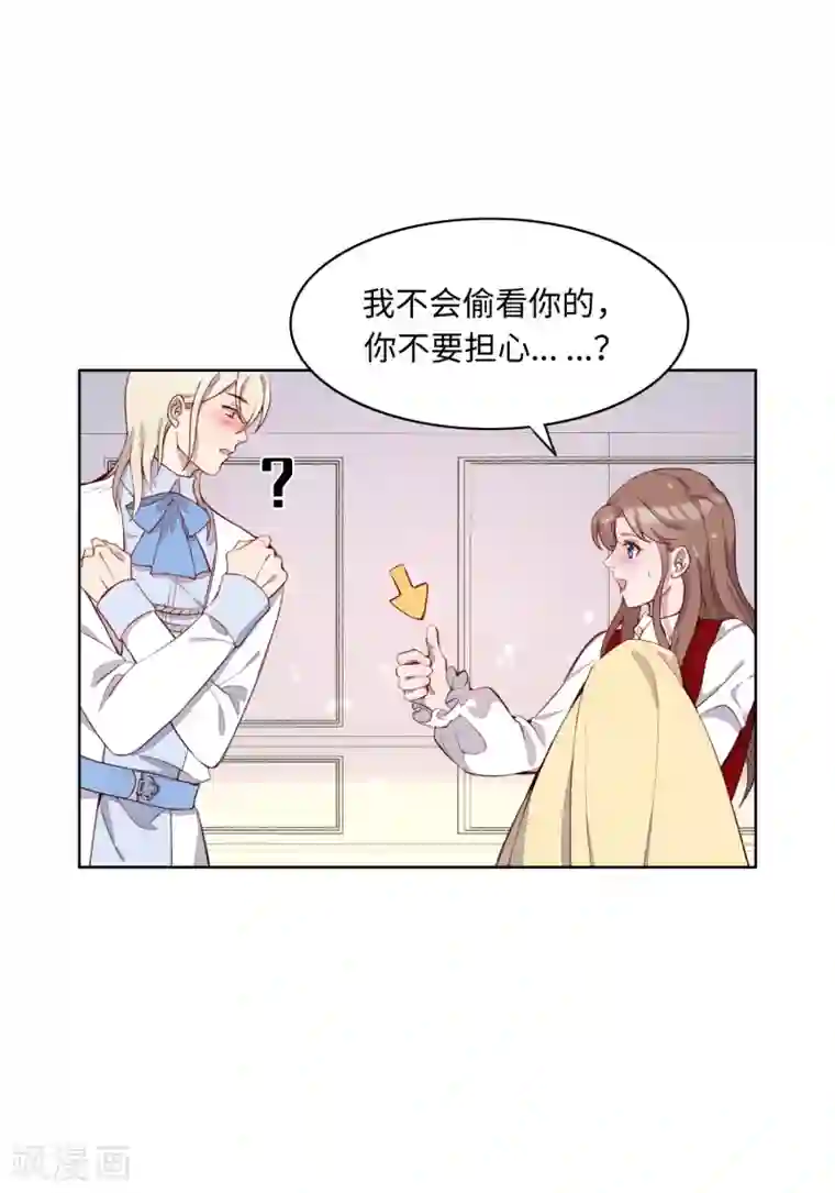 我的吸血哥哥和狼人男友第49话