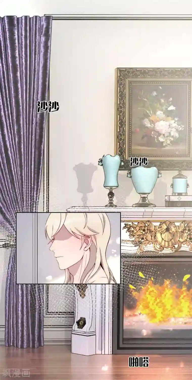 我的吸血哥哥和狼人男友第49话