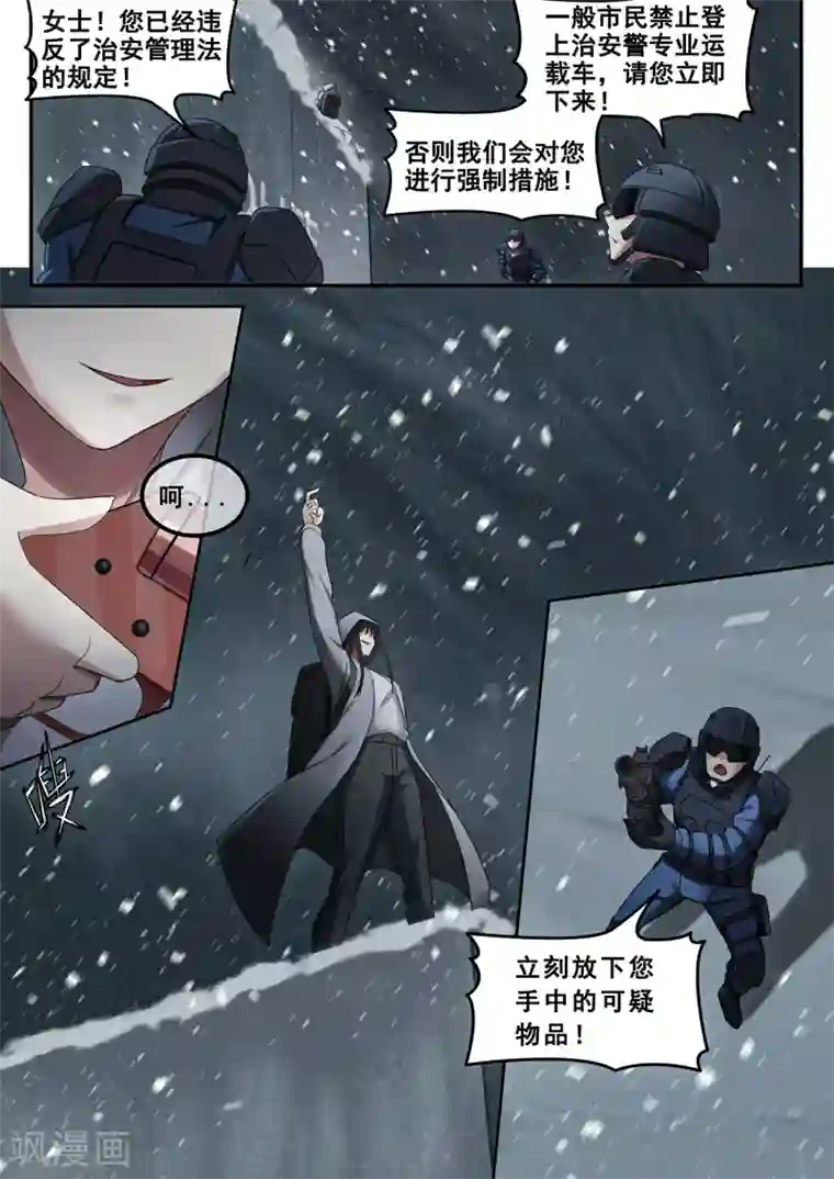 倾听者 Listener第7章7 雷霆地狱 中