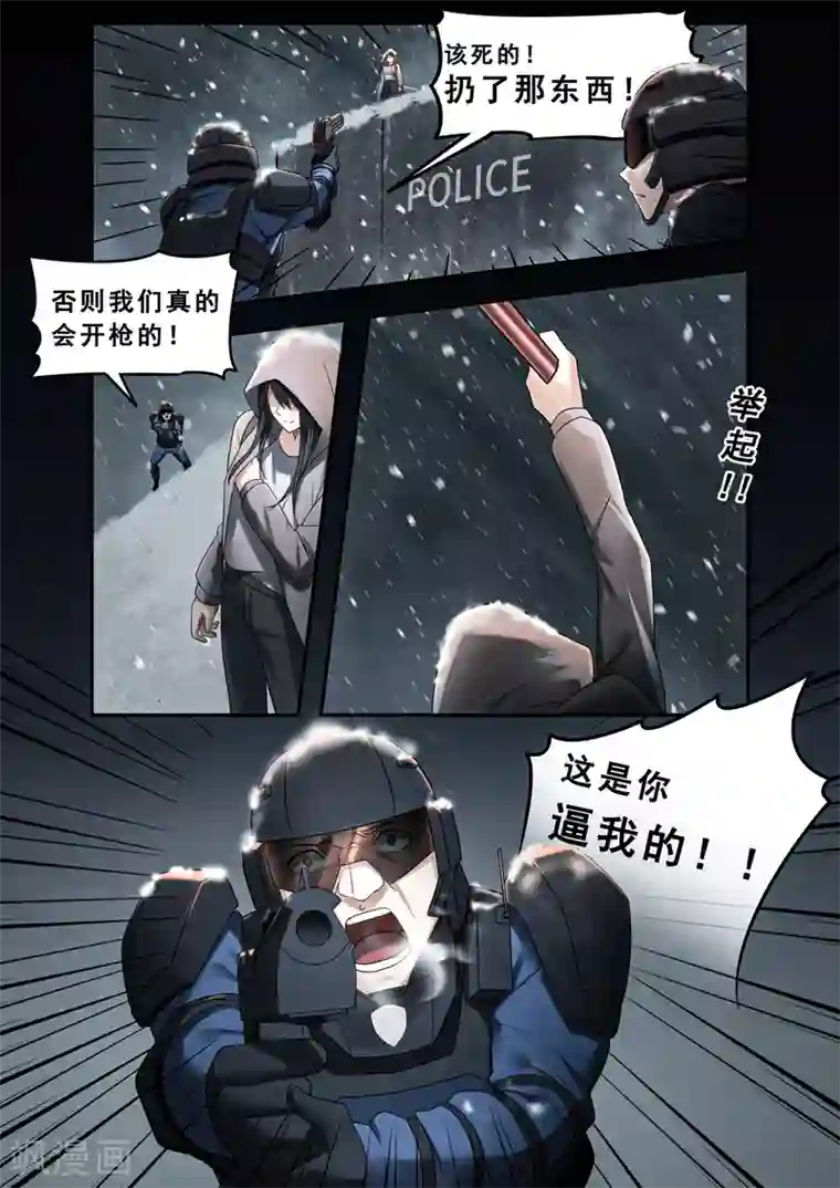 倾听者 Listener第7章7 雷霆地狱 中