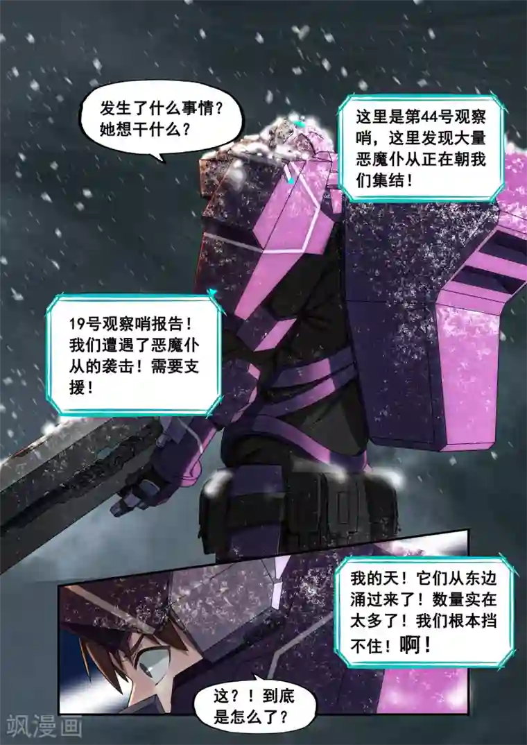 倾听者 Listener第7章7 雷霆地狱 中