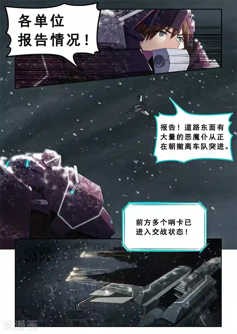 倾听者 Listener第7章7 雷霆地狱 中